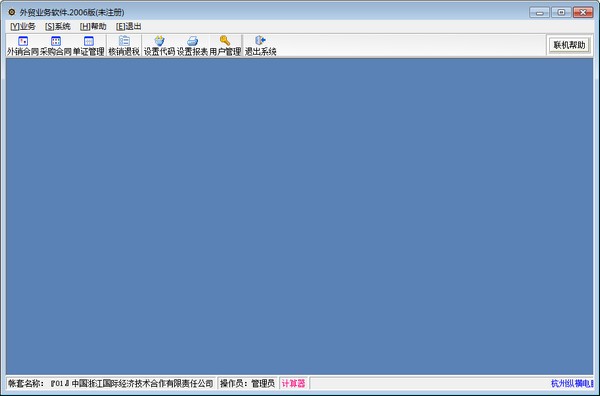 外贸业务软件-外贸业务软件下载 v2020官方版