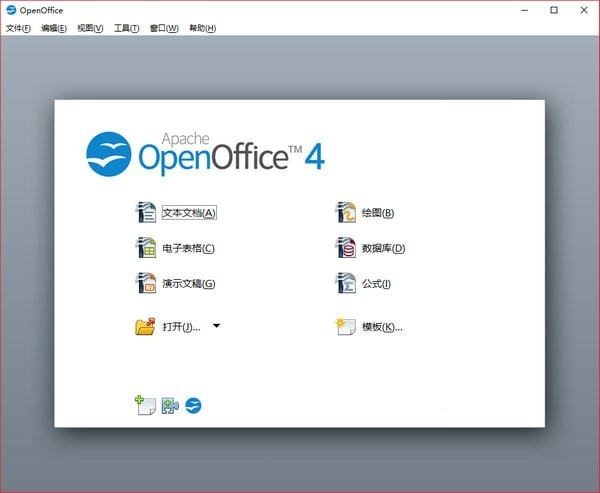 OpenOffice中文版下载-OpenOffice下载 v4.5.0免费版