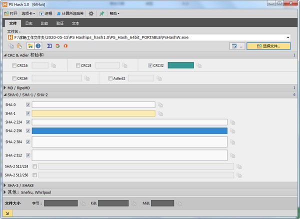 PS Hash(文件哈希值校验工具)下载 v1.0免费版