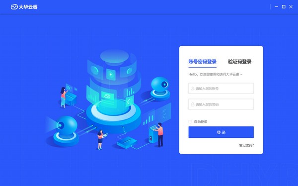 大华云睿监控-大华云睿下载 v1.000.1000000.11.R官方版