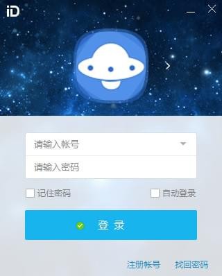 智企id官方下载-智企id下载 v9.3.1.05291官方版