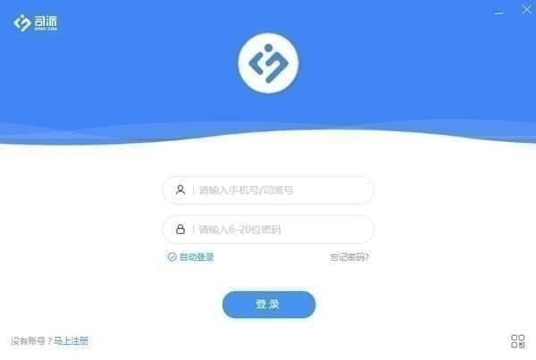 司派软件-司派下载 v1.2.861官方版