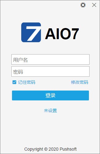 AIO7(OA办公软件)下载 v1.0.0官方版