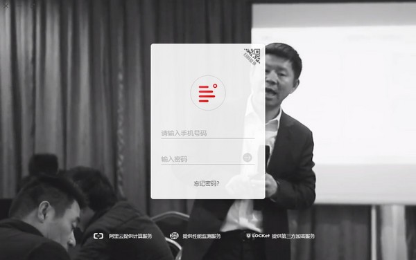 红圈通PC版-红圈通PC版下载 v6.0官方版