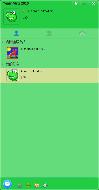 TeamMsg局域网即时通讯-TeamMsg下载 1.3.1226官方版