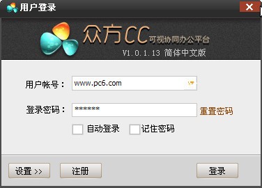 众方电话会议-众方cc下载 v1.0.1.13