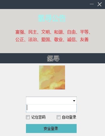 氢寻-氢寻下载 v1.5