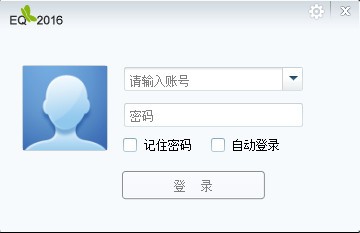 35eq即时通2016下载 v2.28.002官方版