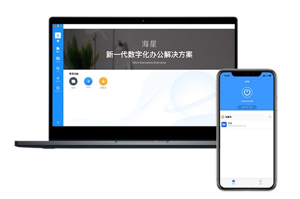 海星starfish-海星(数字化办公平台)下载 v1.0.5官方版