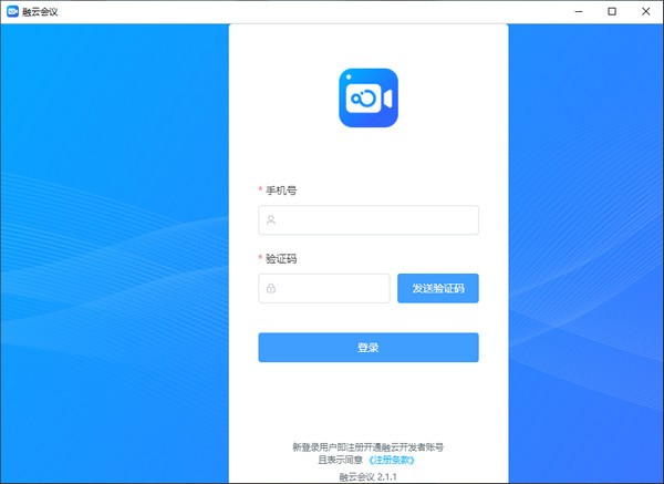 融云会议(RCMeeting)下载 v2.1.1官方版