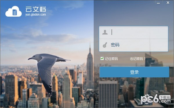 广联云平台-广联云空间下载 v1.4.0.2官方版
