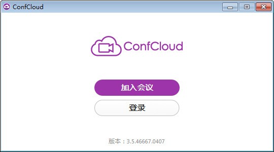 confcloud商会云下载 3.5.46667.0407官方版