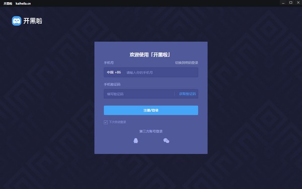 开黑啦-开黑啦下载 v0.0.51.4官方版