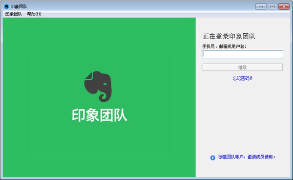 印象团队-印象团队(EverTeam)下载 v2.0.4.516官方版