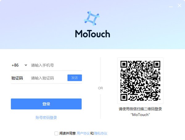 MoTouch-MoTouch(视频会议软件)下载 v1.4.1.0官方版