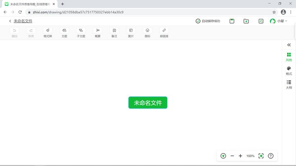 知犀思维导图-知犀思维导图下载 v2.0.1官方版