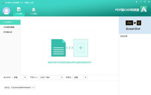PDF猫CAD转换器-PDF猫CAD转换器下载 v2.0.0.9官方版