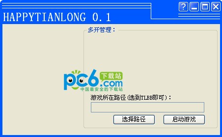 天龙八部3多开器