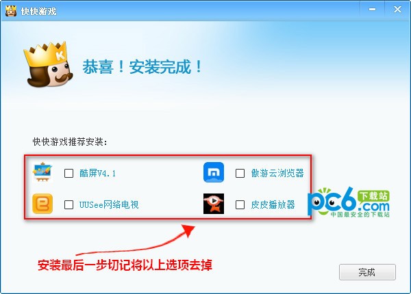 快快游戏盒