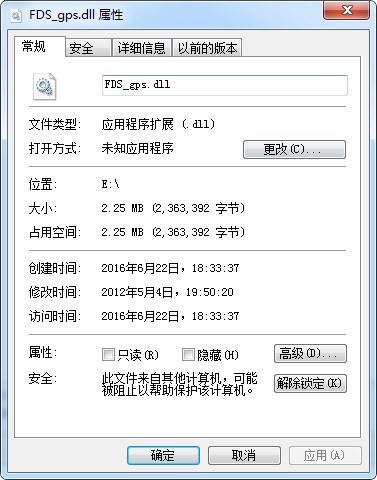 FDS_gps.dll下载 -FDS_gps.dll