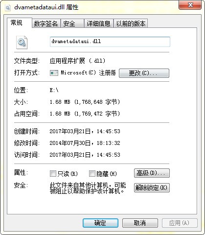 dvametadataui.dll下载