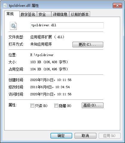 tpcldriver.dll-tpcldriver.dll下载
