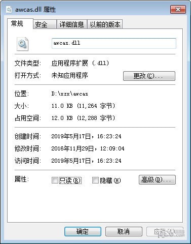 awcas.dll-awcas.dll下载