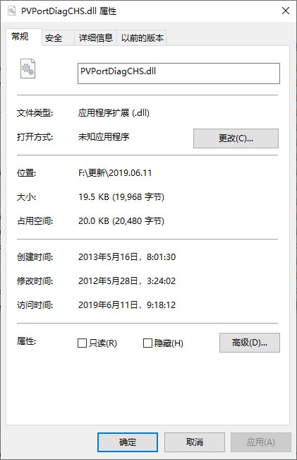 PVPortDiagCHS.dll-PVPortDiagCHS.dll下载