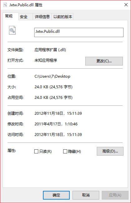 Jxtw.Public.dll-Jxtw.Public.dll下载
