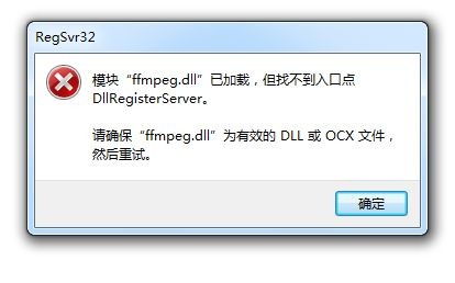ffmpegi.dll下载 -ffmpeg.dll文件下载