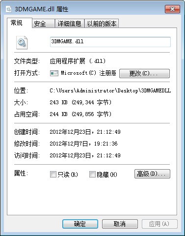 3dmgame.dll下载-3dmgame.dll文件下载 32位&64位