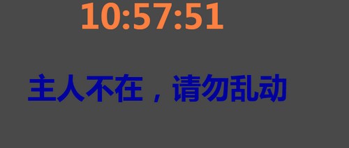 xXx时间屏保下载 v3.6.1-xXx时间屏保