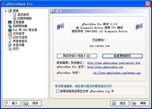 屏保制作软件【GPhotoShow Pro】下载 免费中文版-屏幕保护制作软件