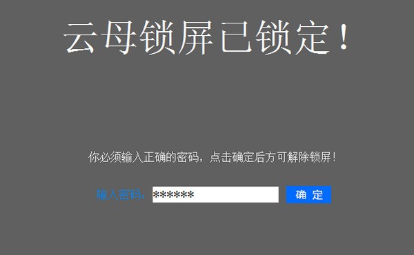 云母锁屏-云母锁屏下载 6.0
