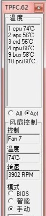 TPFanControl-TPFanControl(电脑风扇控速软件)下载 v0.90中文版