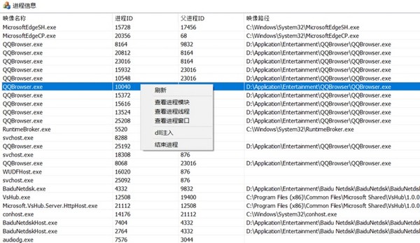 ProcessView(进程遍历工具)下载 v1.0官方版