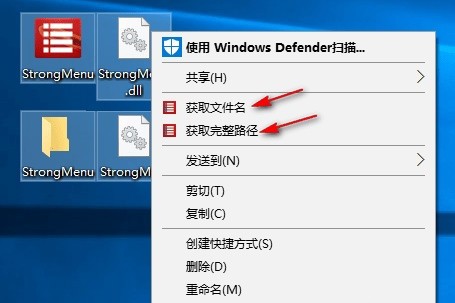 StrongMenu(右键菜单管理)下载 v1.0绿色版