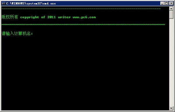 修改电脑用户名工具下载 -计算机改名