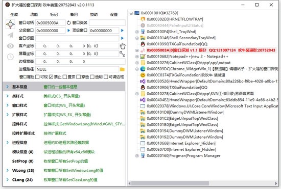 扩大福的窗口探测下载 v2.0官方版