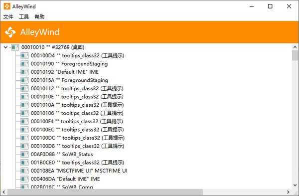 AlleyWind(专业窗口管理工具)下载 v1.0免费版
