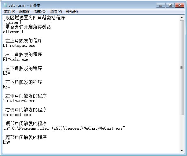 PD-RunCorner(角落触发程序)下载 v1.0免费版