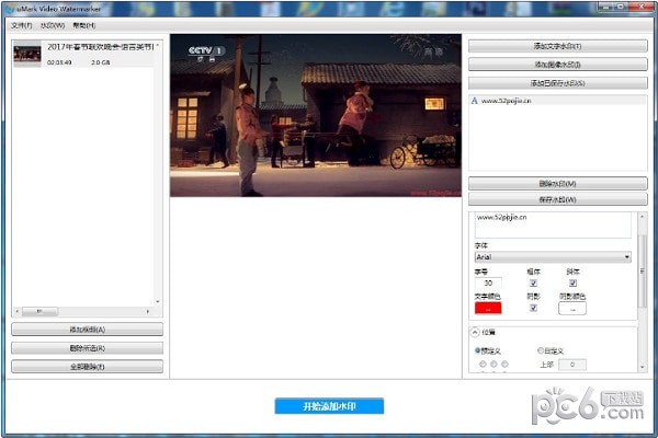 uMark Video Watermarker(视频加水印软件)