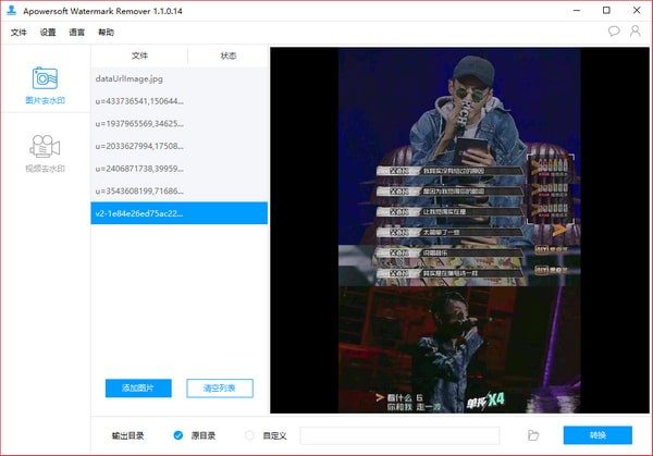 水印管家破解版-Apowersoft Watermark Remover下载 v1.4.15.1免费中文版