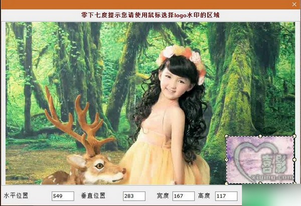 简易视频logo水印移除工具