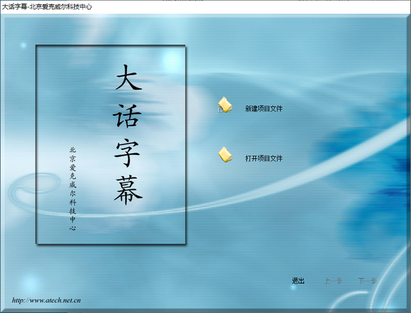 大话字幕下载 v1.5官方版