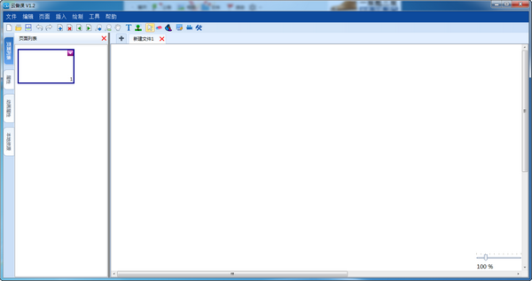 云备课中心-云备课下载 v1.2免费版