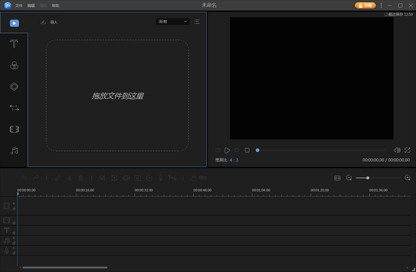 EaseUS Video Editor(视频编辑软件)下载 v1.7.7.12免费版