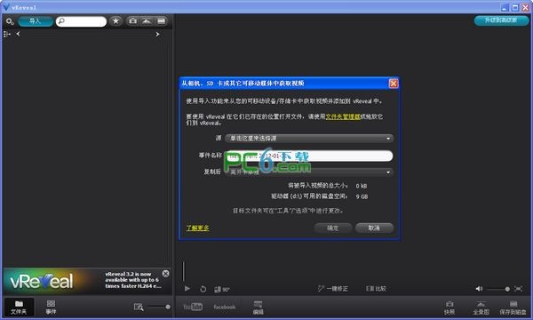 视频修复软件(vReveal)下载 V3.2 绿色中文版-免费视频修复工具