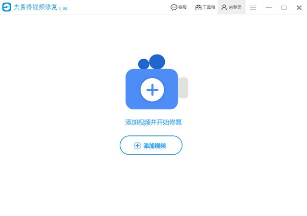 失易得视频修复-失易得视频修复下载 v1.10官方版
