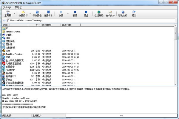 Autoavi-Autoavi(AVI视频文件修复器)下载 1.0官方版